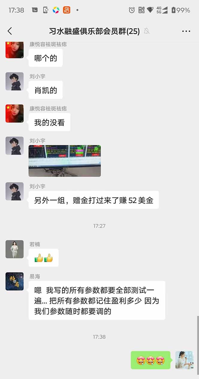 图片[3]-2025年最暴力项目“黄金对冲掘金计划”，每日实际收益1K-4K。分公司月…-情久项目网