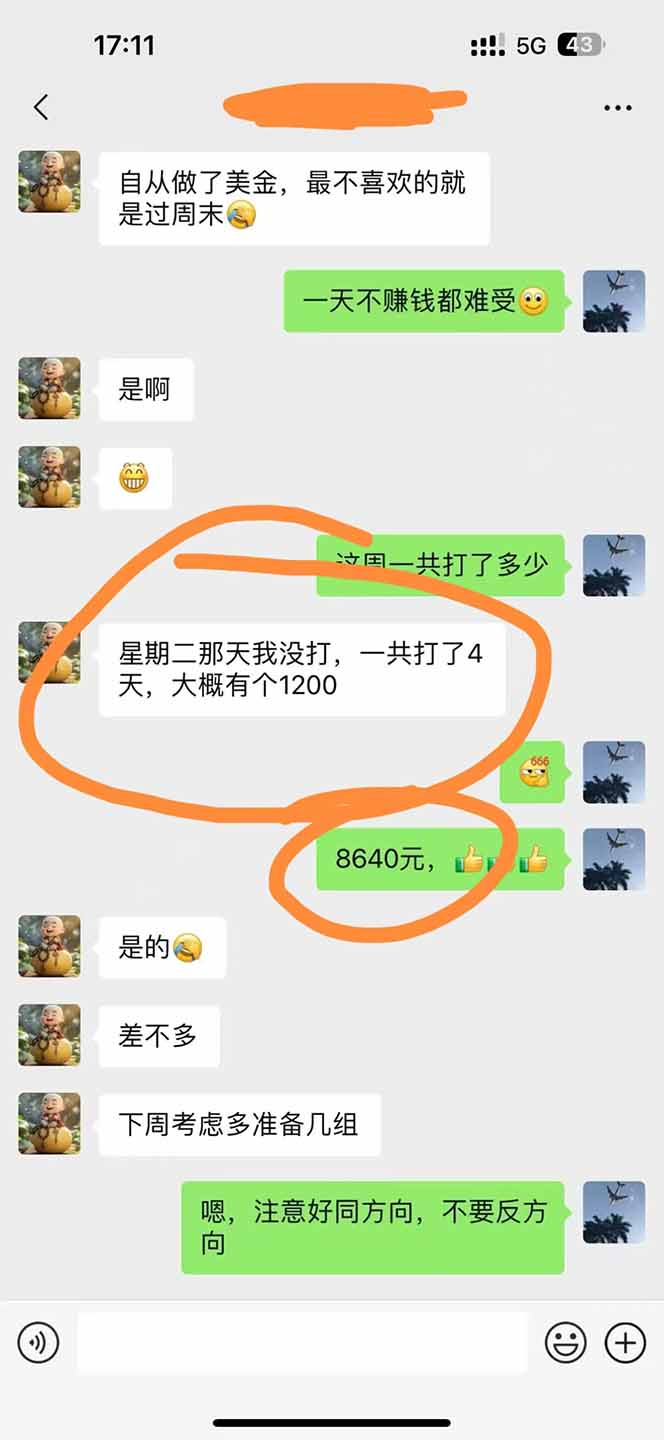 图片[3]-美金对冲创业项目，日收益1000-3000，小众暴力项目稳定运行8年-情久项目网
