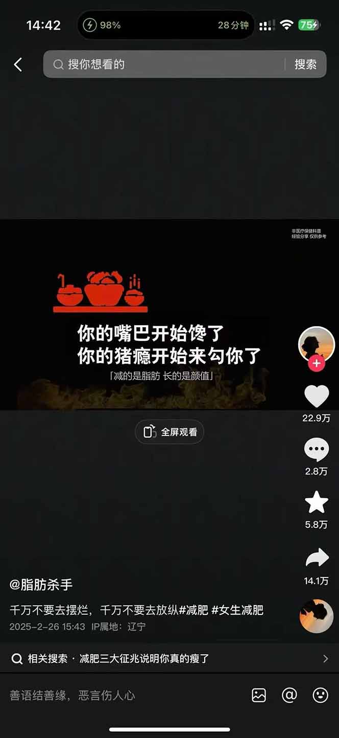 图片[3]-减肥短视频赛道运营课：素材准备-视频制作-引流变现全流程 (附素材-情久项目网