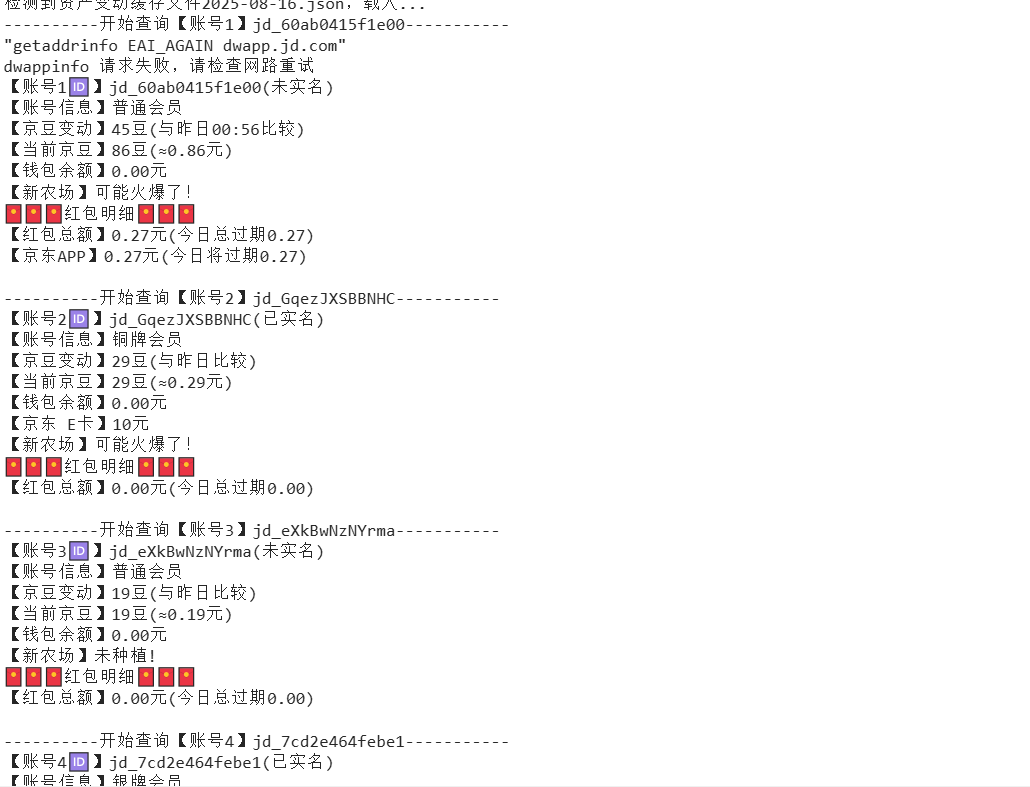 『高端精品』最新京东完全放手项目，京东豆，礼品，优惠卷等，无脑操作单机15+『软件+使用教程』-情久项目网