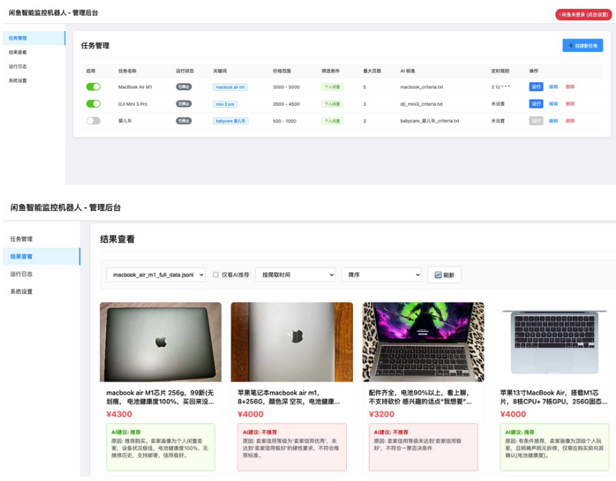 闲鱼购买任务监控系统 安全智能管控系统 闲鱼智能监控机器人-情久项目网