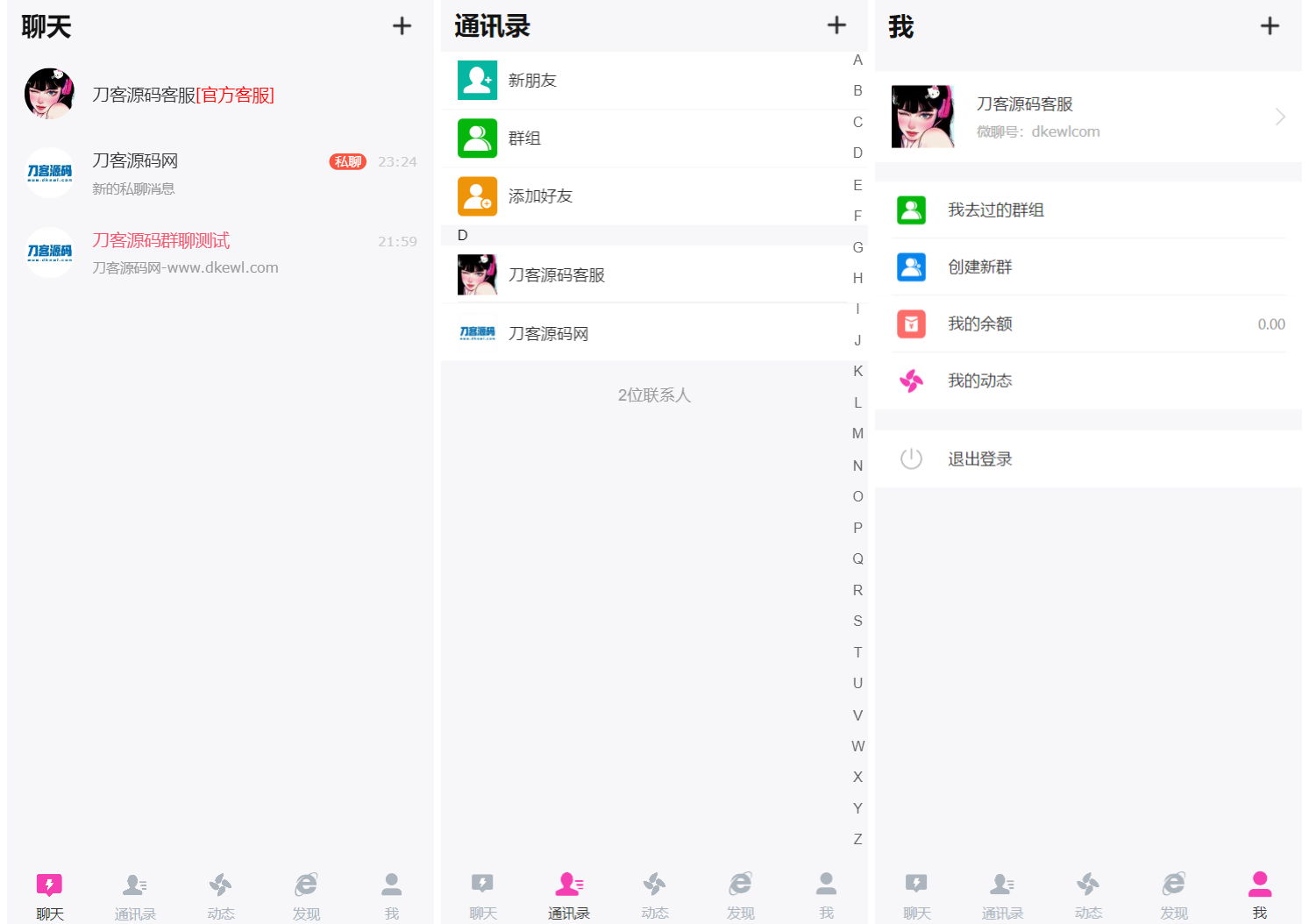 H5在线聊天室 即时通讯聊天交友系统源码 全开源 附教程-情久项目网