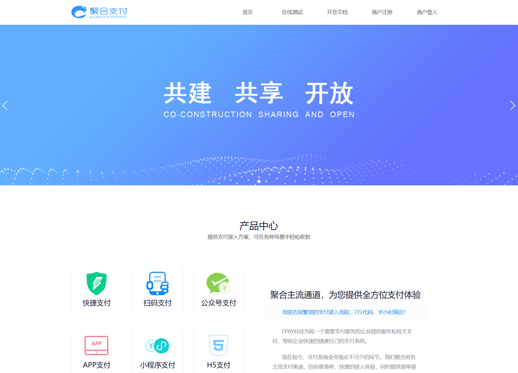 免费开源的聚合支付系统源码/易支付系统 /三方支付系统-情久项目网