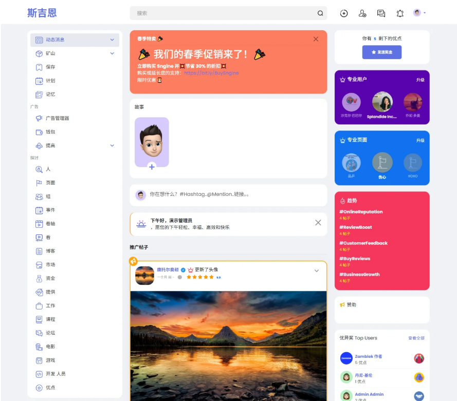 多语言海外社交平台 国外交友软件PHP源码Sngine 支持短视频和博客订阅-情久项目网