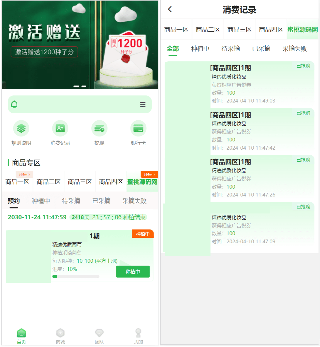 最新修复版众筹商城系统源码/订单认购/多多优购/商城加共识-情久项目网