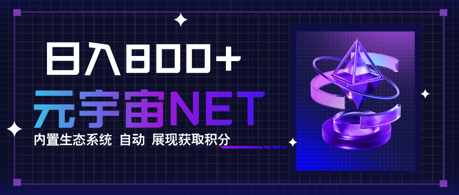 全新手游整合平台《元宇宙》，一次打开多端窗口，同时试玩3~5款游戏，日入800+-情久项目网