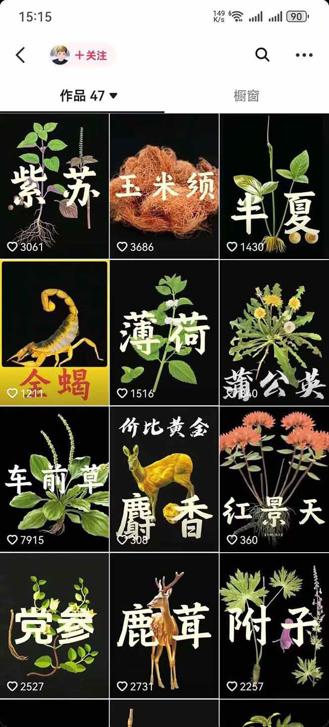 图片[4]-中药文化赛道：溯源故事开发，AI工具实战，平台运营，全方位解锁中医流量变现新路径-情久项目网