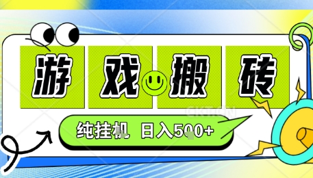 新手当天上手，CSGO游戏挂G，不需要你真玩游戏，一天5张+项目副业网创兼职【揭秘】-情久项目网