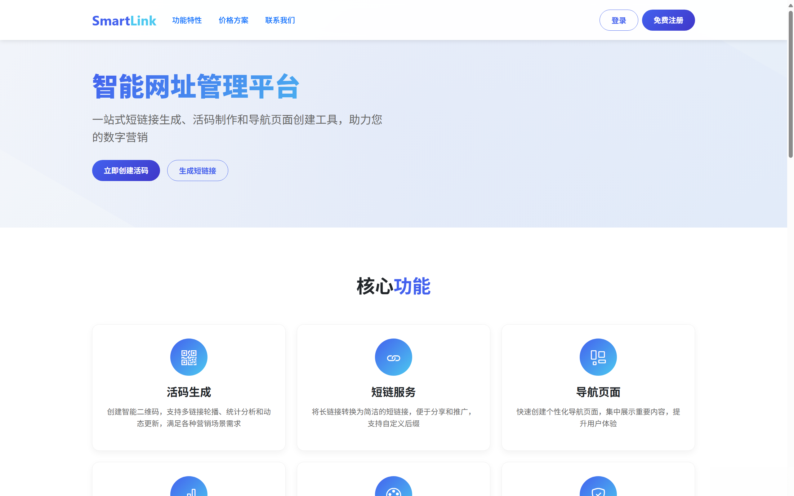 域网址-智能网址管理系统v6.0防红活码导航 域网址-智能网址管理系统v6.0防红活码导航-情久项目网