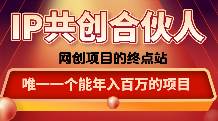 如何通过咸鱼高效引流“卖项目”-情久项目网