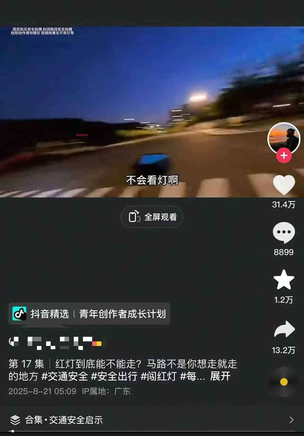 图片[5]-交通事故分析案例短视频创作，剪辑技巧、文案模板、配音教学，快速起号，轻松月入2w+-情久项目网