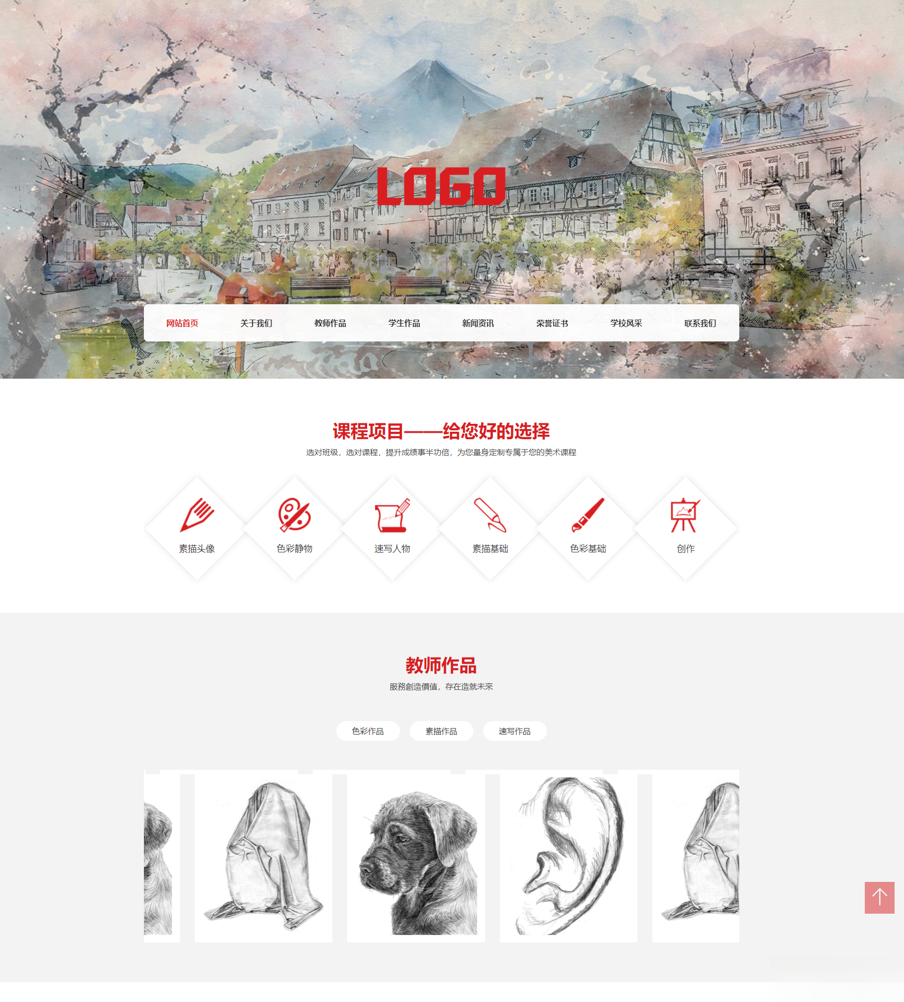 (自适应手机端)美术培训机构网站模板 画室画廊网站源码下载-情久项目网