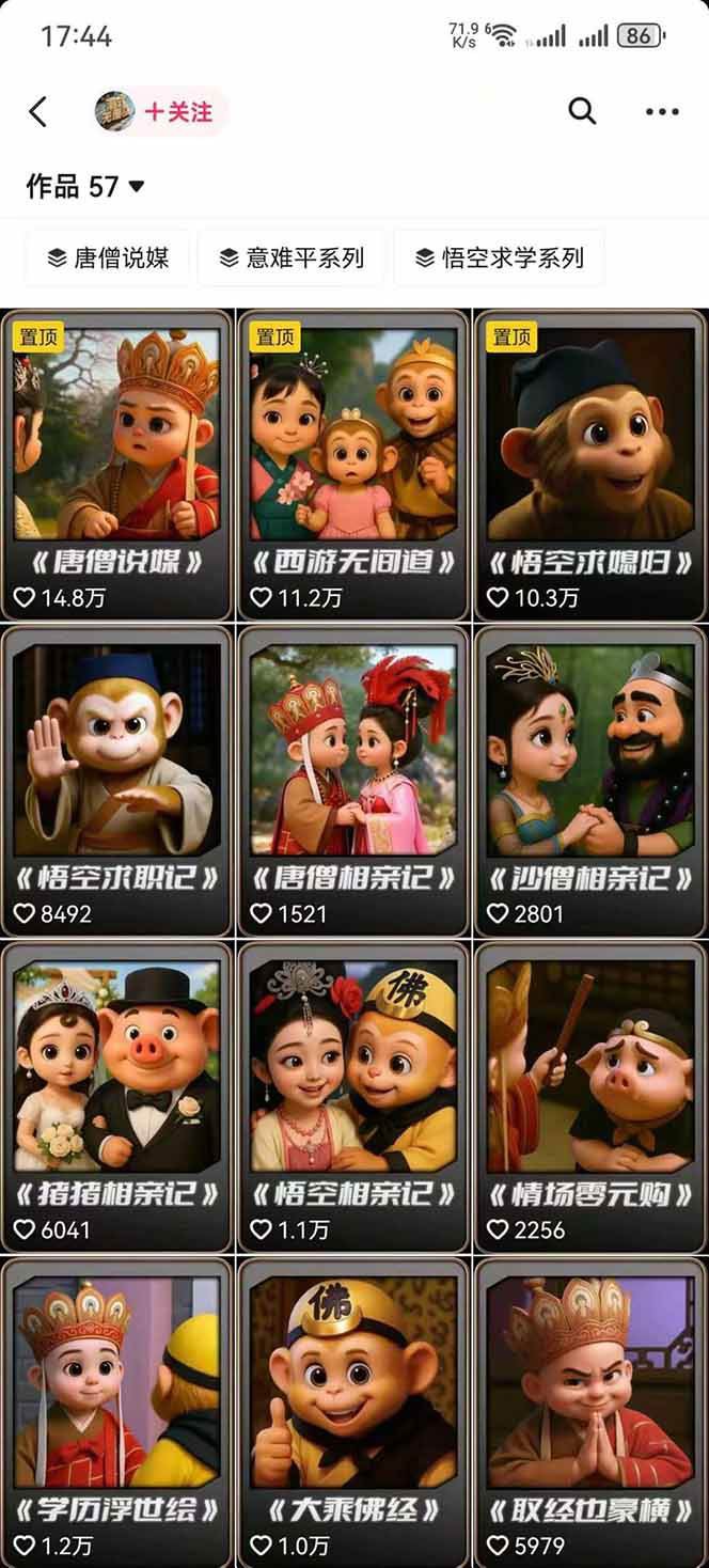 图片[1]-潮式无厘头抖音变现课，独创工业化生产流程，单号月收益2万+-情久项目网