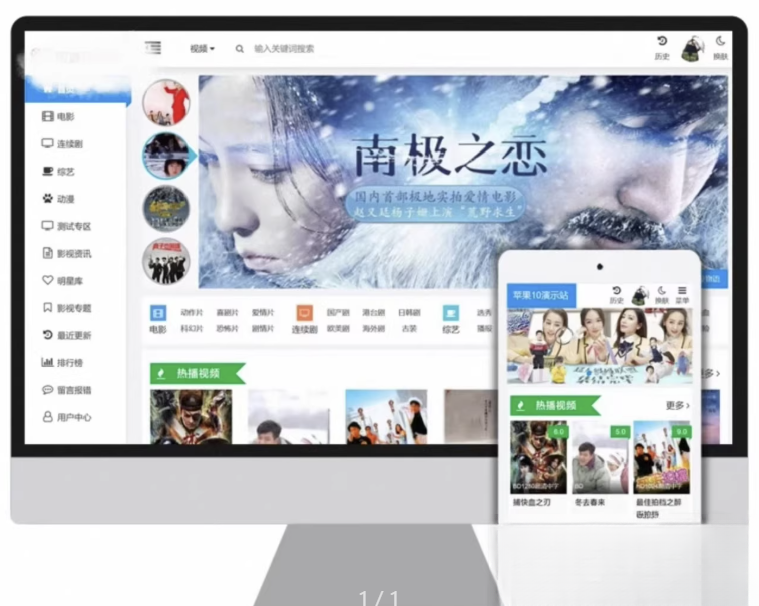 苹果cms v10 模版 seo必备模版自适应模板-情久项目网
