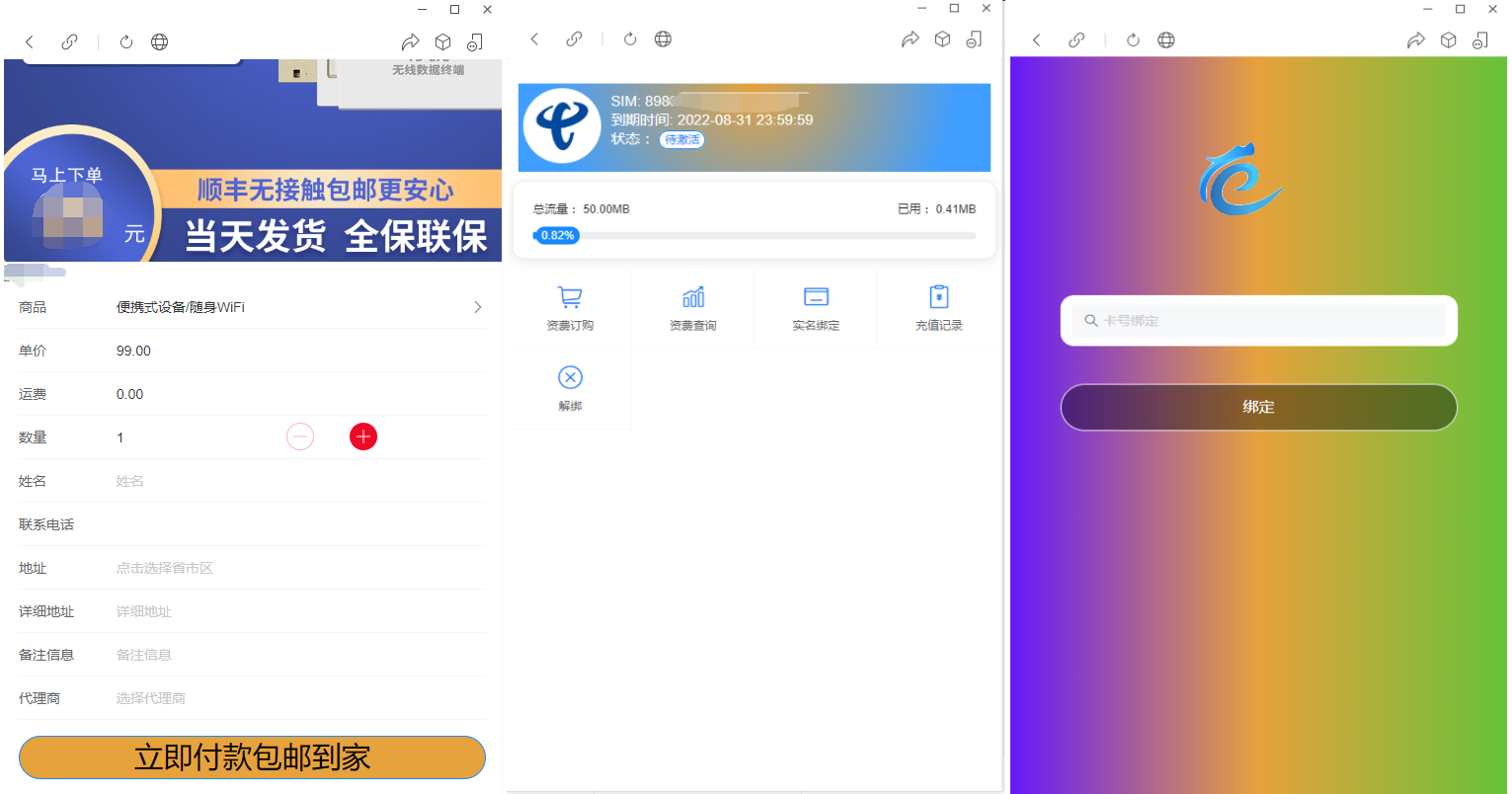 物联网管理系统源码 号卡智能管理平台 轻量级物联网综合业务支撑平台-情久项目网