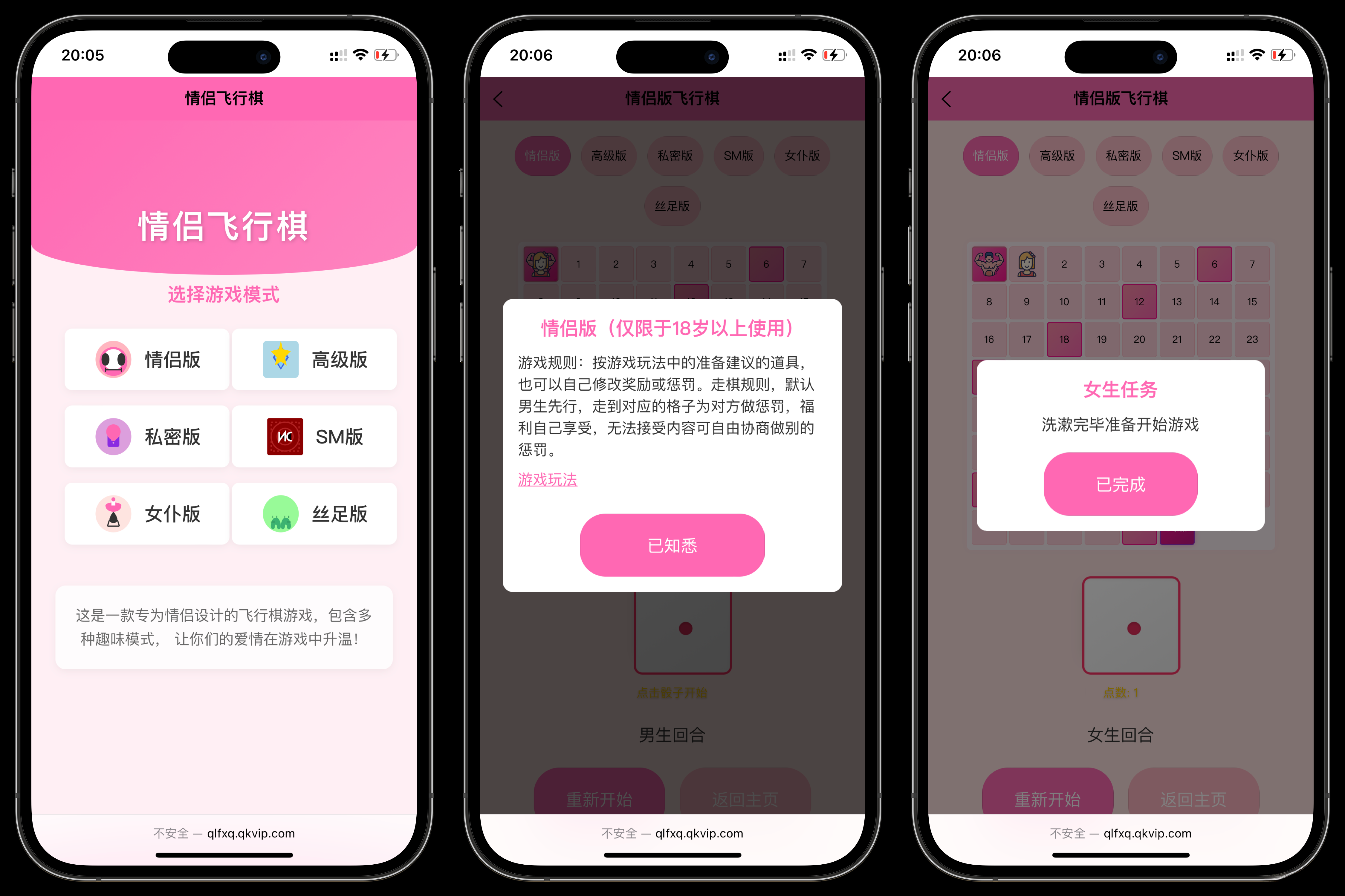 情侣飞行棋游戏h5源码带uniapp-情久项目网