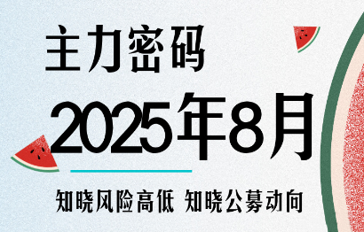 周公子·主力密码(更新9月)-情久项目网