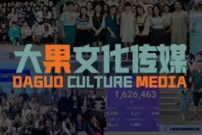 大果录客传媒·抖音直播带货运营(杭州线下课155期)-情久项目网