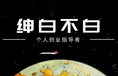 绅白抖店半精细化铺货(更新9月)-情久项目网