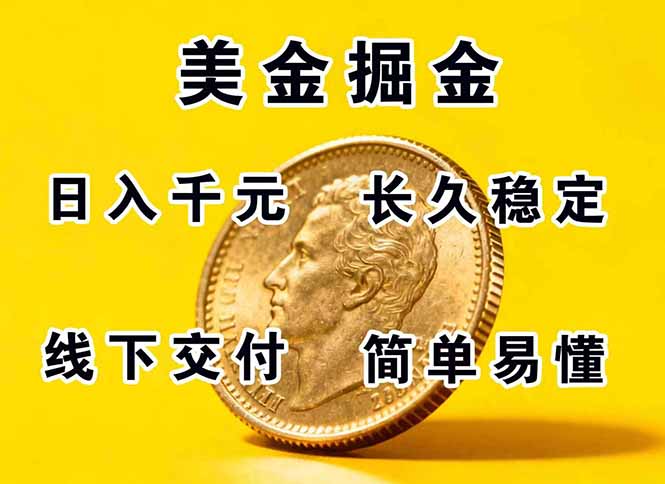 正规副职兼职，长久稳定项目，日赚千元，简单操作好上手-情久项目网