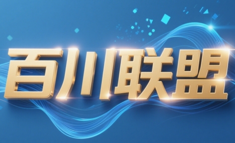 百川联盟·半无人直播(更新9月)-情久项目网