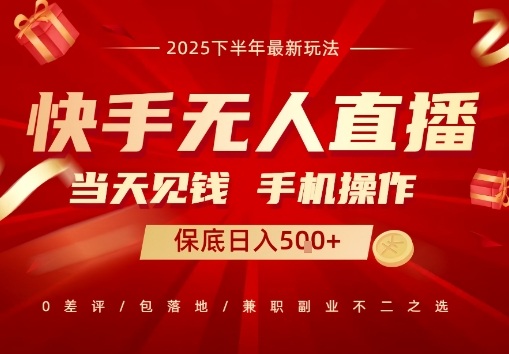 最稳定的项目，没有之一，当天做当天变现，一部手机即可操作【揭秘】-情久项目网