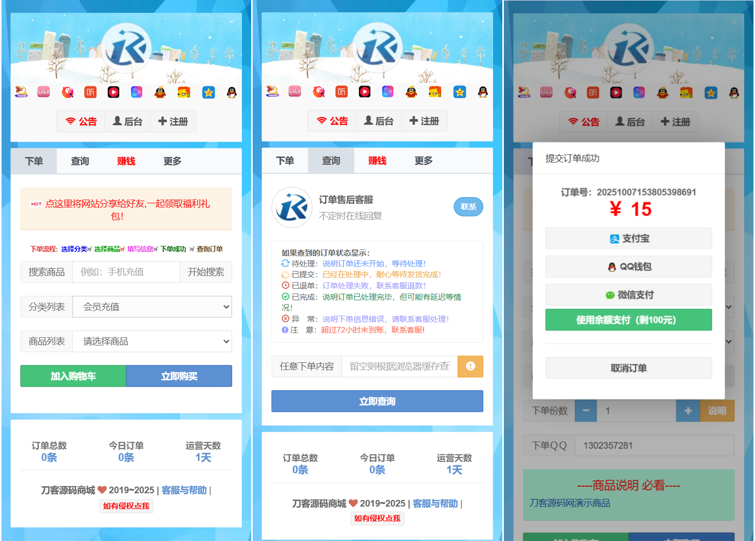 最新彩虹云商城二开Pro美化版 新增超多功能 全开源-情久项目网
