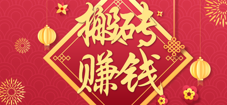 利用取信息差,一部手机即可适合普通人轻松上手,能轻松日赚百元的小项目-情久项目网