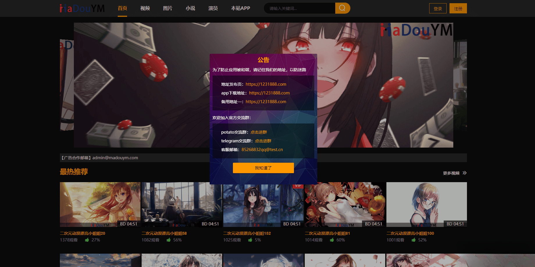鱿鱼视频模板MDYS12麻豆模板源码支持小说视频写真-情久项目网