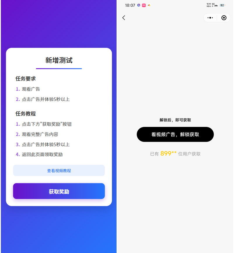 全新流量广告变现系统源码 任务管理系统 开源-情久项目网