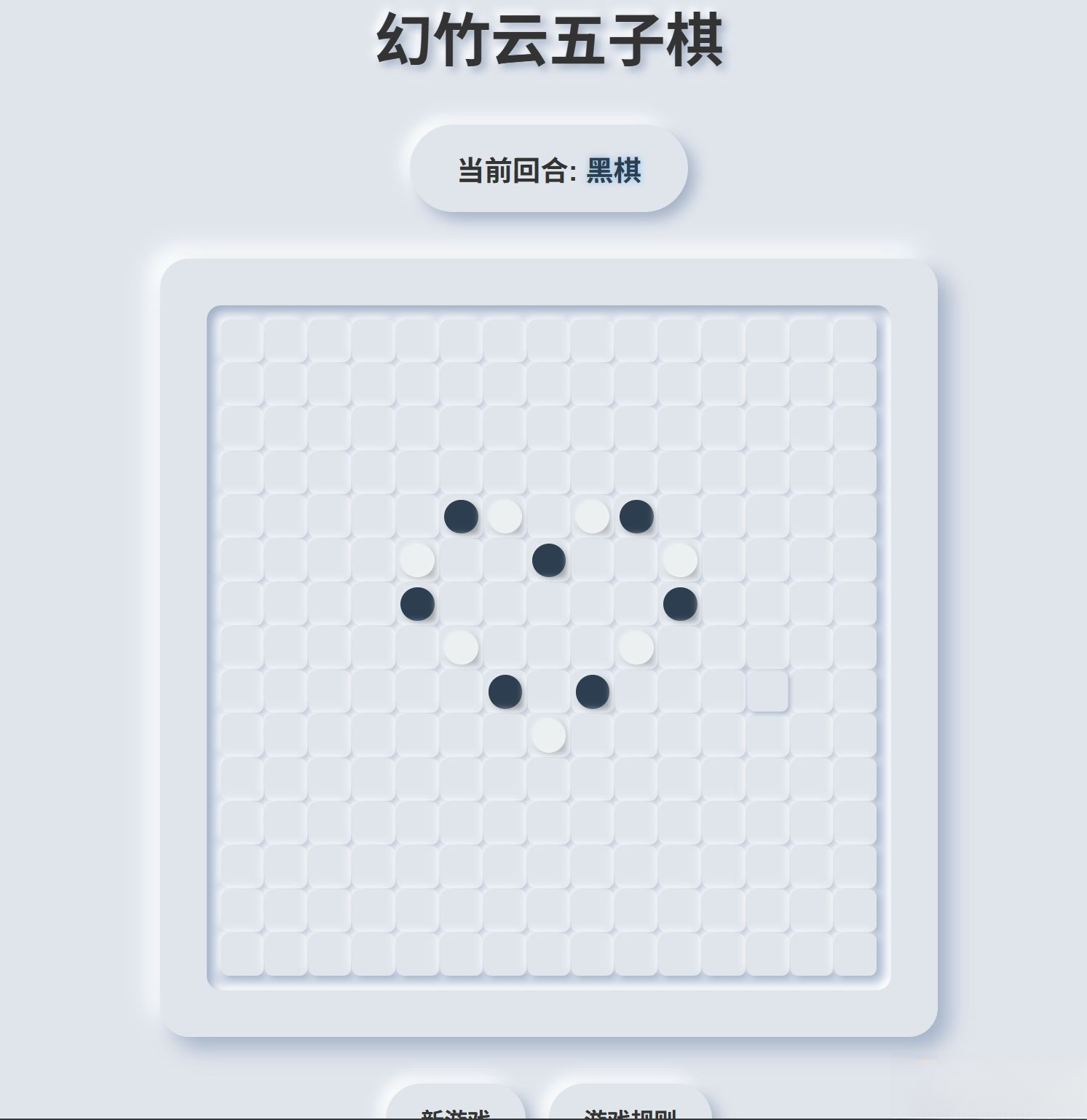 拟态五子棋源码-情久项目网