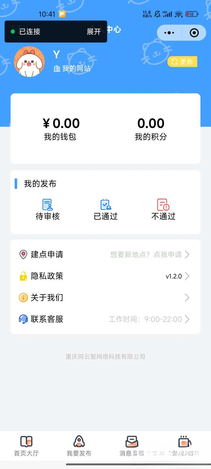 图片[2]-微信同城论坛发布社区系统源码 二手闲置 房屋出租开源uniapp修复版-情久项目网