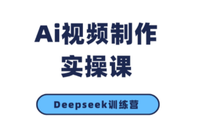 金羊老师·AI短视频创作到变现实操课(更新10月)-情久项目网