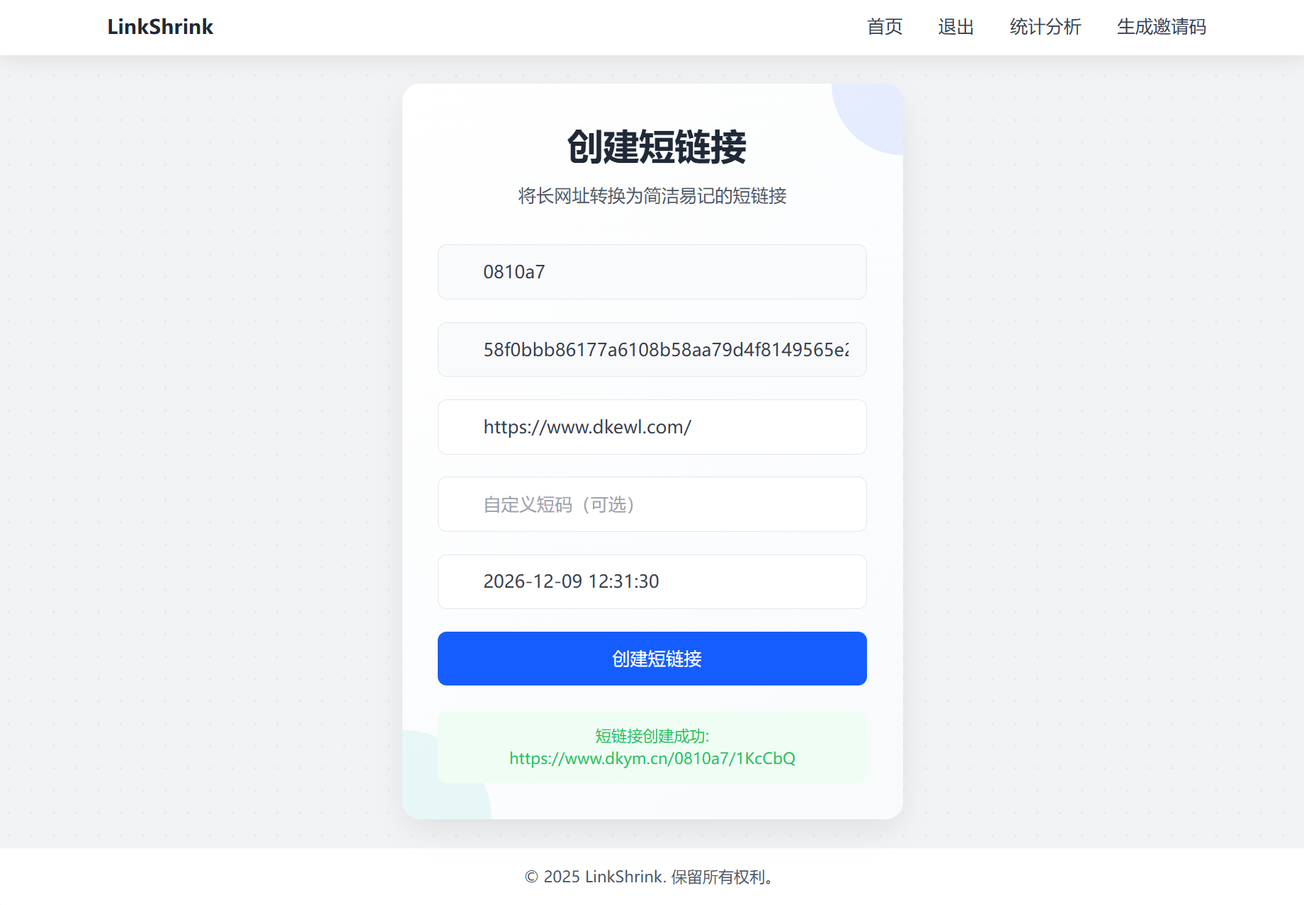 最新短网址系统源码 分用户链接-情久项目网