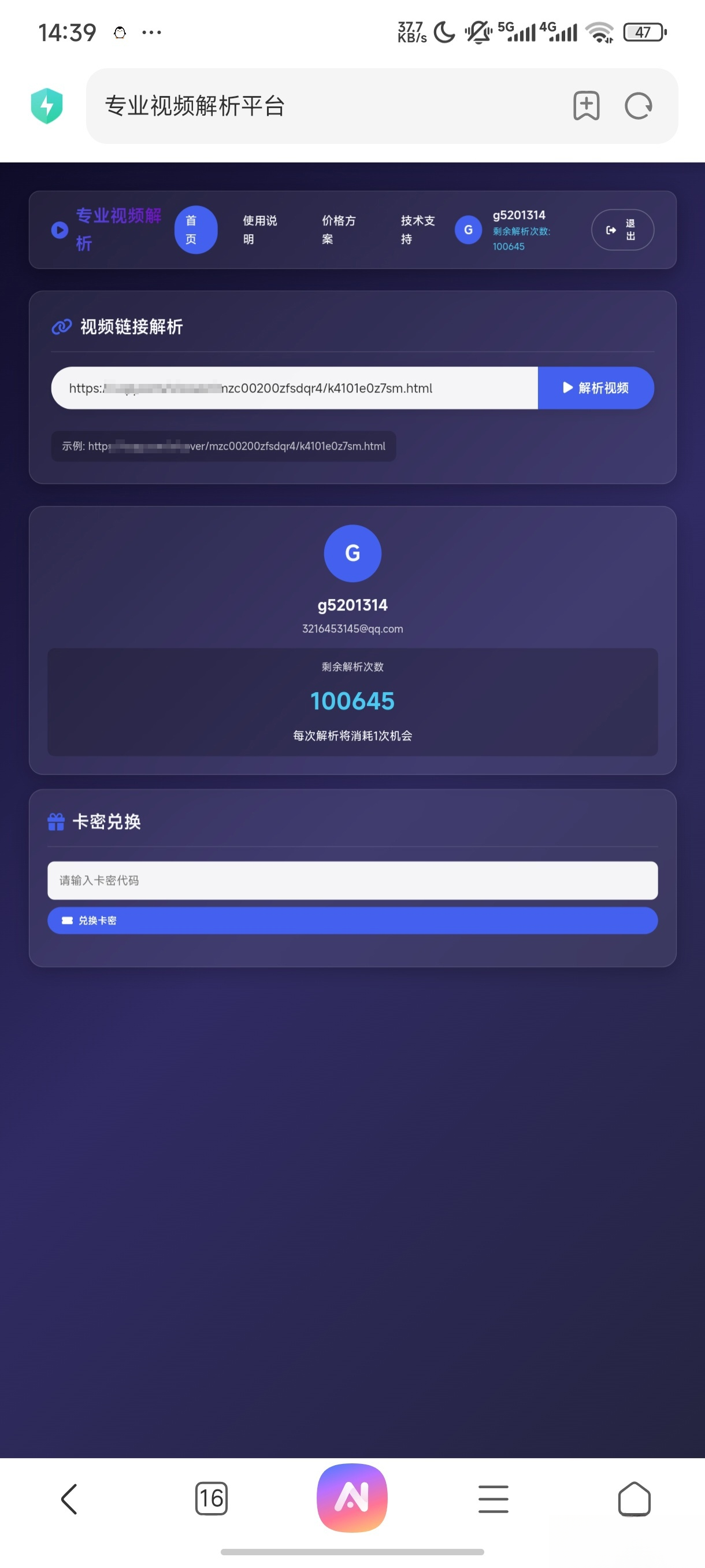 php视频解析网页-情久项目网