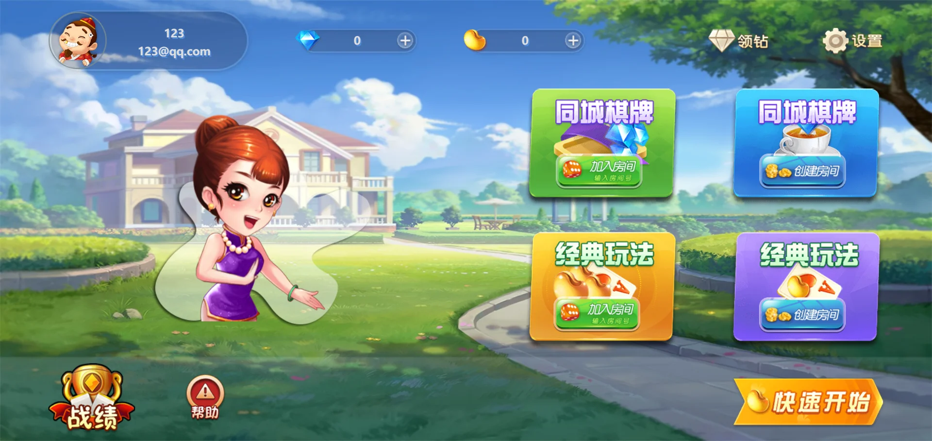 休闲斗地主小游戏源码 PHP版本 自适应手机端 带有管理后端-情久项目网
