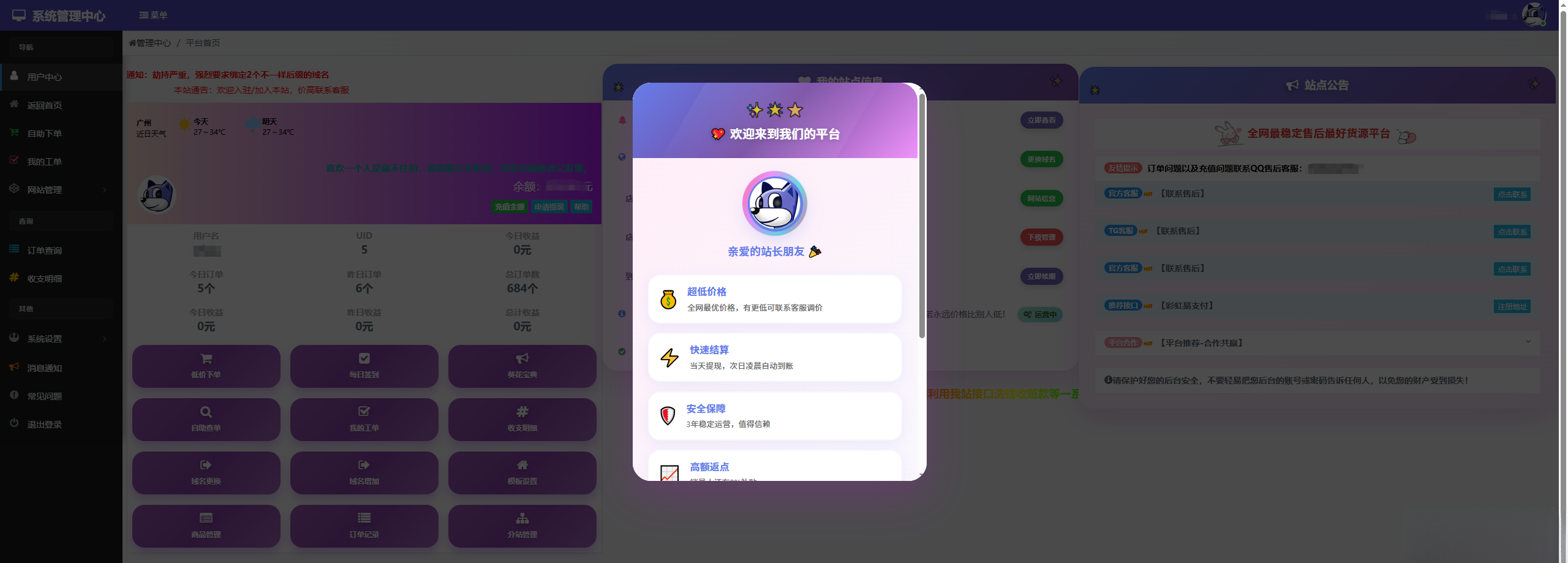 彩虹云商城花粥沉梦云商城用户后台美化版-情久项目网