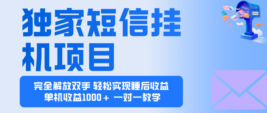 2025全新电脑挂机项目  操作简单，单机当天收益1000+，收益无上限，可...-情久项目网