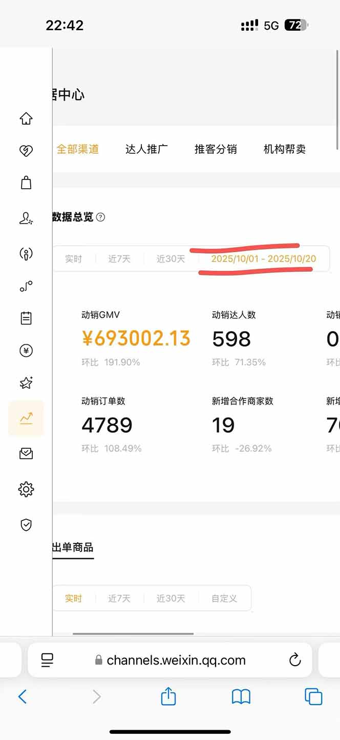 图片[1]-2025视频号0撸项目，5分钟一个号，日入1000+，人人可做-情久项目网