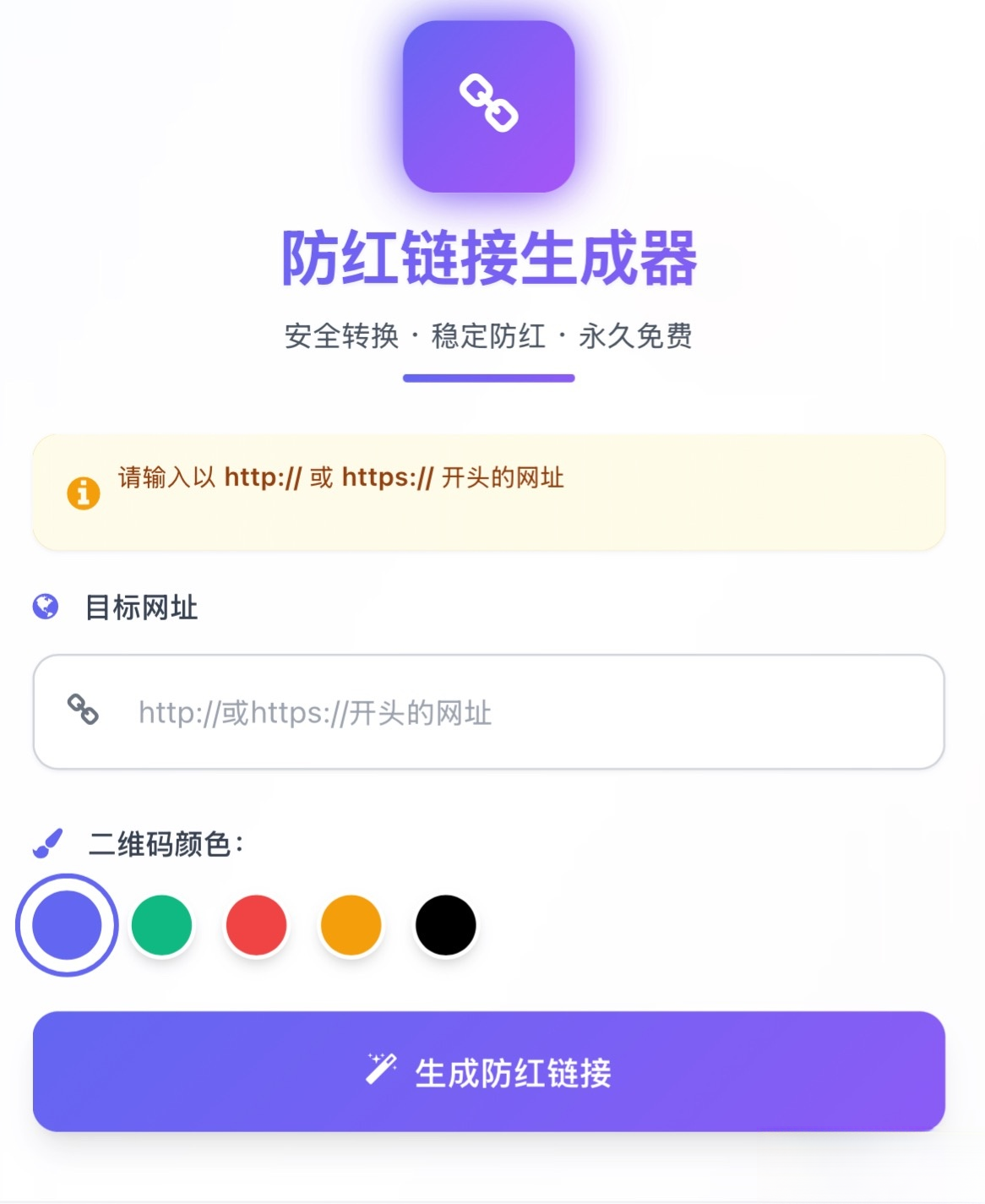 域名防红系统带本地接口文件2.0版本-情久项目网