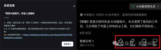 图片[2]-《镜像》AI动画高阶课：全网爆火短片复刻，音频驱动+分镜+特效叠加技法-情久项目网