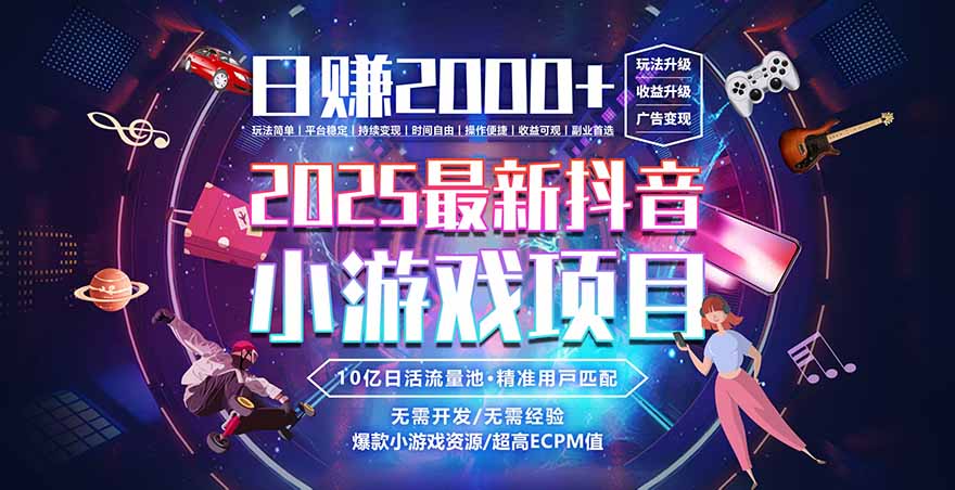 2025风口项目，稳定收入，可保障，小白可入-情久项目网