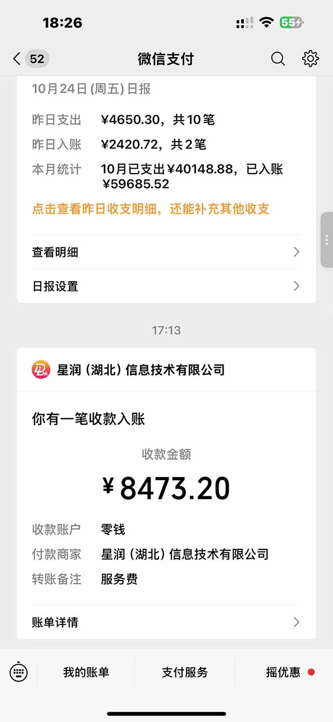 图片[1]-日入8400！极速版拉新，一单12块！零门槛次日见收益-情久项目网