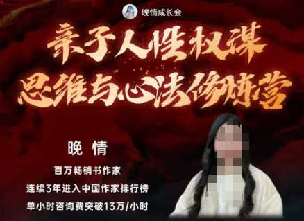 亲子人性权谋思维与心法修炼营，不用卷娃，不用鸡娃-情久项目网