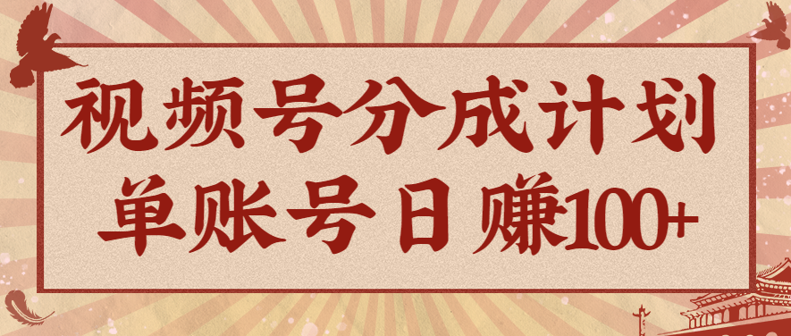 视频号分成计划，AI开花视频玩法，操作简单，10分钟一个，手把手教你操作-情久项目网