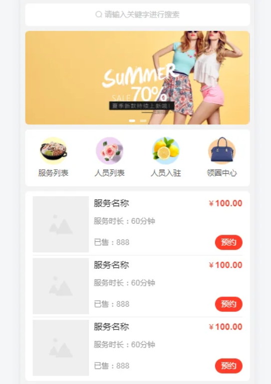 智慧预约系统 智慧预约小程序源码 适用于百余种预约场景-情久项目网