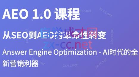 大卫·2025谷歌SEO流量打造课(更新11月)-情久项目网