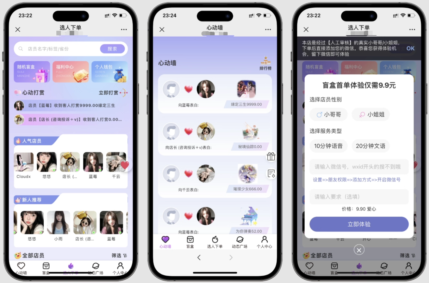 最新树洞陪玩系统源码-情久项目网