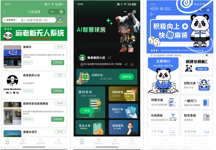 无人棋牌 无人自助系统微信小程序源码JAVA服务端开源版-情久项目网