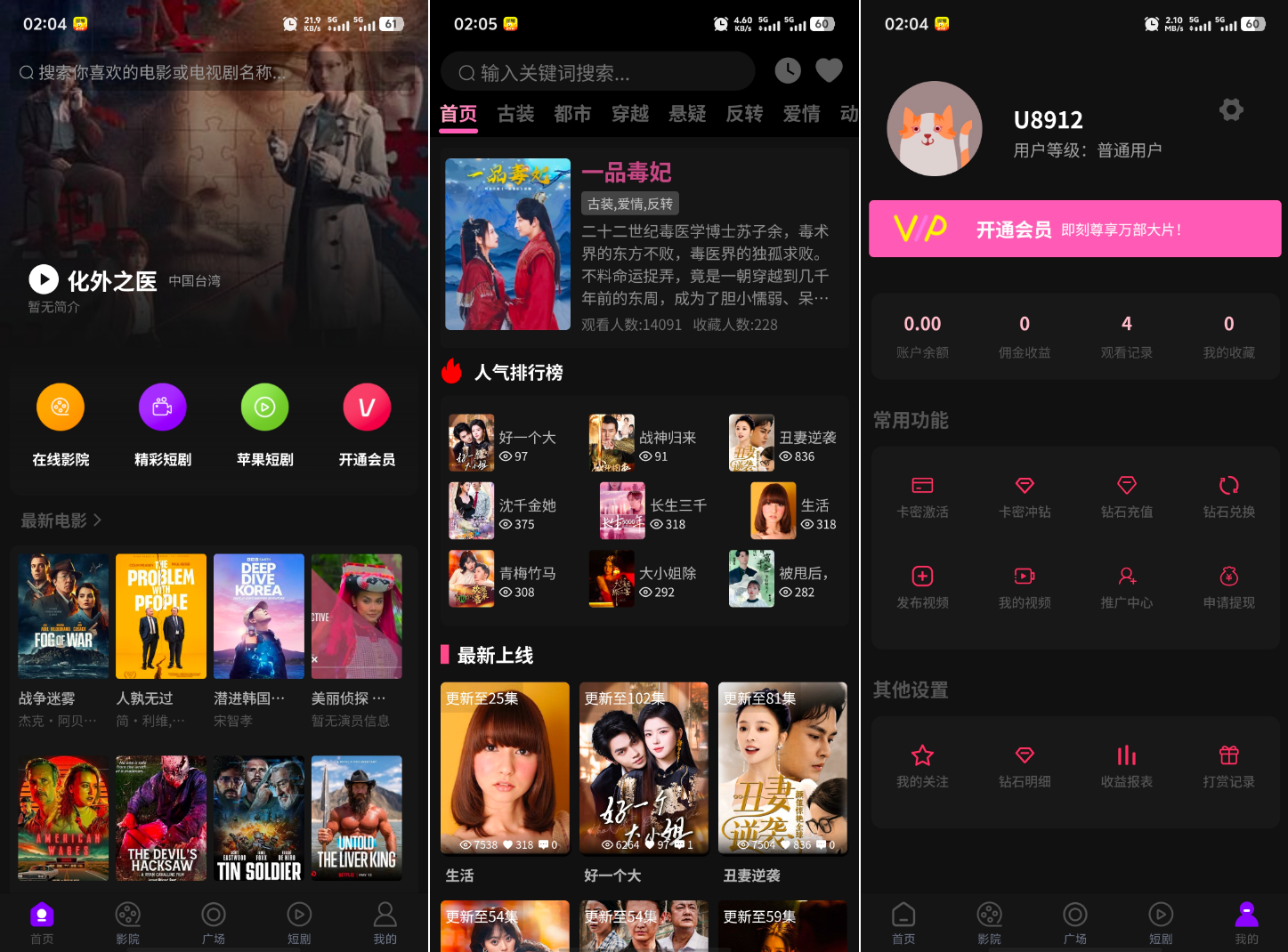 最新三端影视系统源码 附教程 苹果CMS-情久项目网